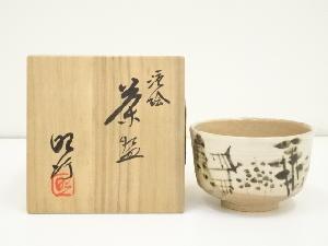 昭行造　滝絵茶碗（共箱）
